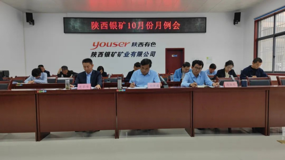 干字当头！williamhill官网坚决打好四季度攻坚战