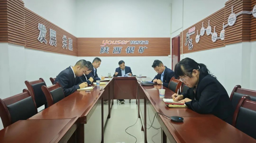 williamhill官网举行党委理论学习中心组2024年第十次学习会